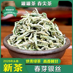陇味秦韵云南茶叶高香春芽银丝