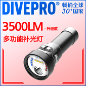 DIVEPRO 水下拍照补光灯 M35潜水摄影多功能手电筒聚散光红蓝UV光