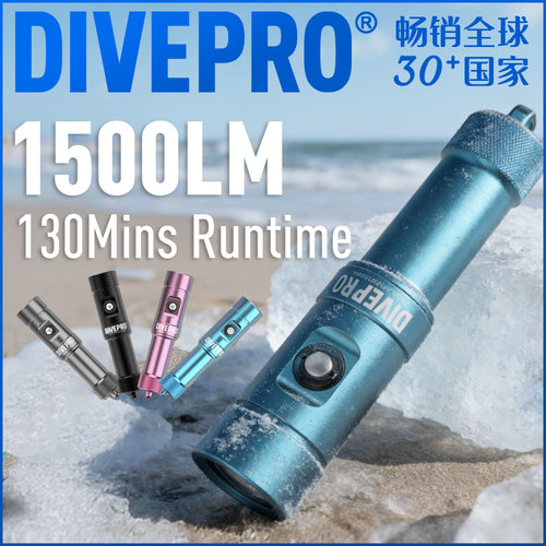 DIVEPRO S15水肺休闲充电潜水灯 技潜洞潜备用灯 强光潜水手电筒