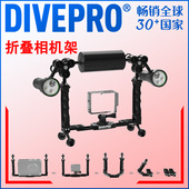 DIVEPRO水下TG6支架GOPRO运动相机架配手电筒潜水摄影补光灯手柄