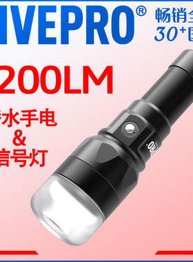 DIVEPRO S40 4200LM小而亮XHP70B强光充电休闲技术水肺潜水手电筒