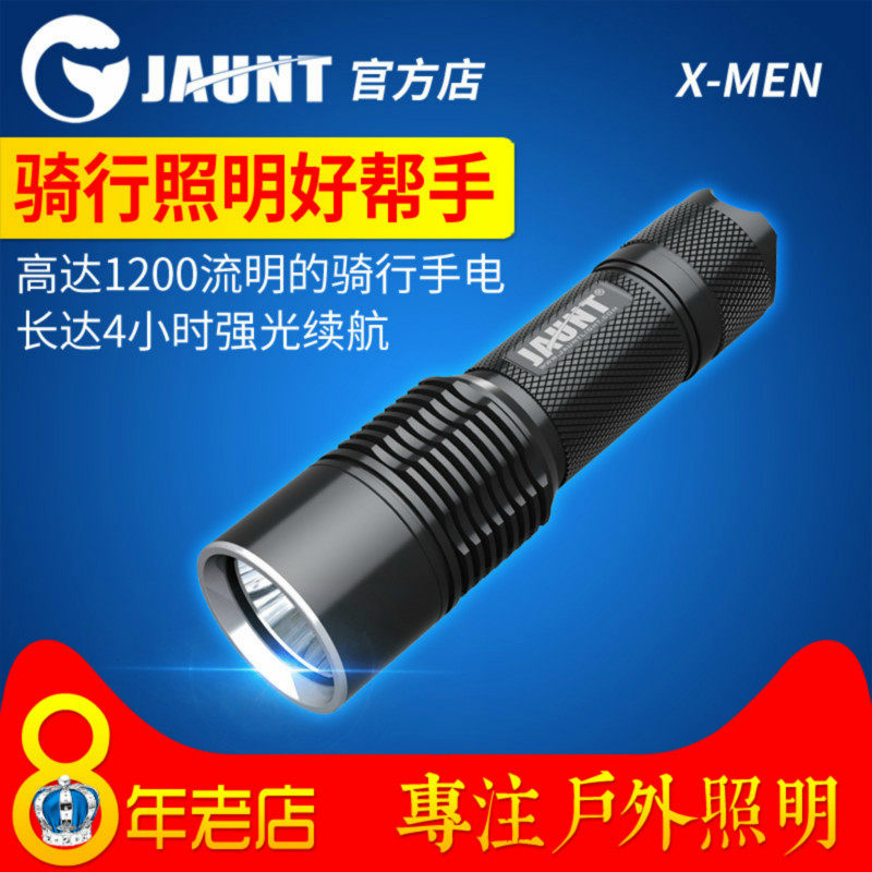 JAUNT XMEN充电L2远射防水可加长1200LM强光LED骑行手电筒照明灯|msdalam kategori luar/Mountaineer/Camping/Aksesori perjalanan, Lampu luar, lampu suluh - dari Buy2taobao.com untuk memberikan perkhidmatan ejen Taobao profesional membeli