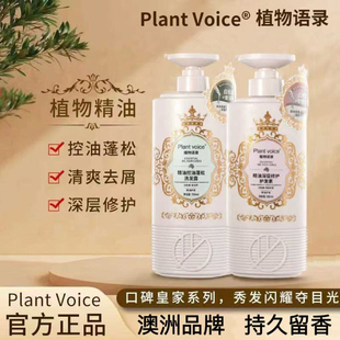 植物语录洗发水白松露清爽去屑修护控油蓬松滋润柔顺精油护发素女