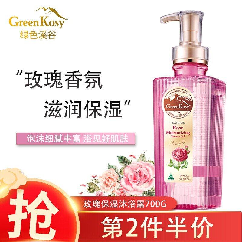 澳大利亚绿色溪谷玫瑰保湿沐浴露