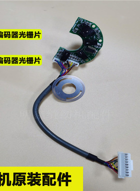 美机Q3 Q4 Q5  日圣X3 X4 X5电平车原装编码器 光栅片 码盘  原厂