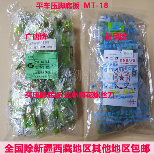 平车平车塑料压脚皮广唐