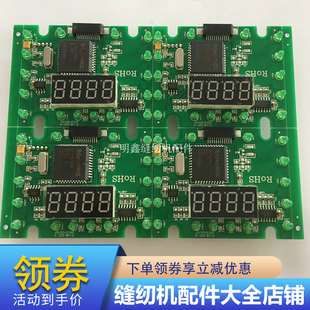 1564系统电控维修液晶屏 琦星二代一体机显示屏热销缝纫机配件156