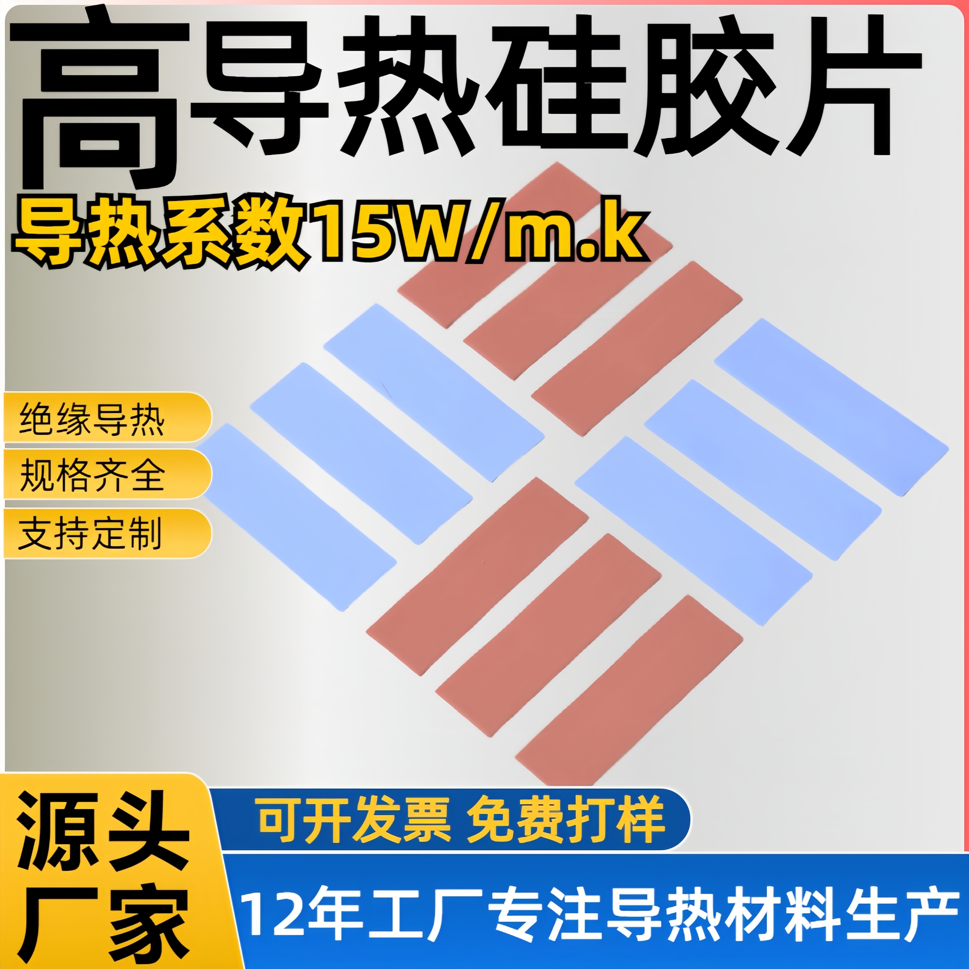 高导热硅胶片硅脂 cpu笔记本显存绝缘显卡南北桥硅胶垫片散热贴