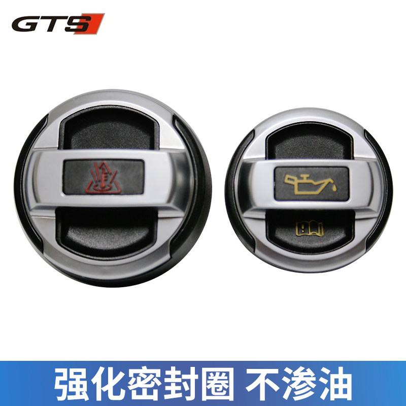 GTS大众奥迪R8款迈腾CC凌度GTI途观明锐水箱盖机油盖