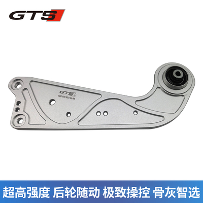 GTSMQB专用铝合金悬挂臂球销