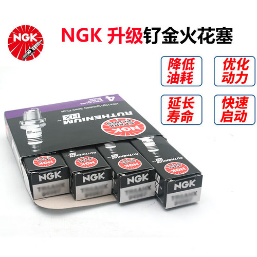 NGK铱铂金火花塞单支大众途观