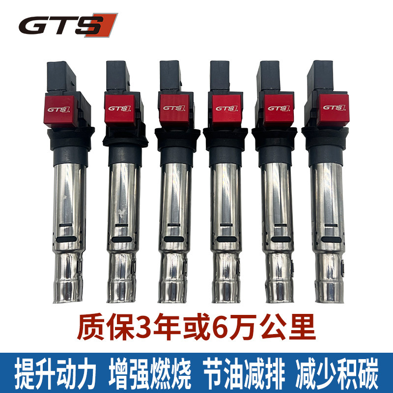 GTS大众VR6发动机高性能点火线圈
