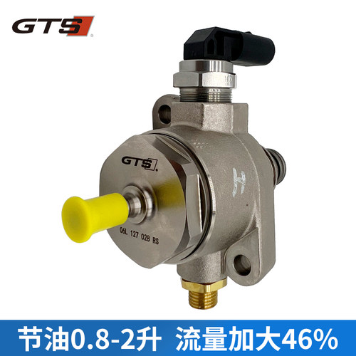 GTS国6B高流量改装高压油泵