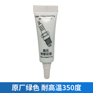 GTS定制大众奥迪奔驰宝马点火线圈火花塞专用耐高温高压绝缘硅脂