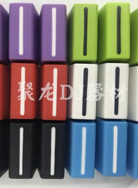 莱恩RANE混音台彩色推子推子帽软胶材质多彩选择 非先锋DJM推子帽