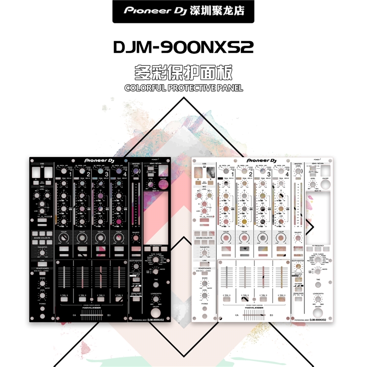 先锋djm900nxs2混音台打碟机的专用贴膜贴纸保护贴 黑白两色可选 影音电器 打碟机 原图主图