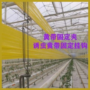 厂家直供诱虫黄带夹粘虫带固定挂钩玻璃温室热镀锌钢丝钩重复使用