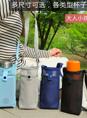 通用水杯膳魔师保护套水杯套