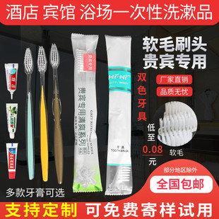 美加净宾馆用品酒店一次性牙刷牙膏二合一牙具洗漱套装