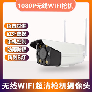 无线WIFI1080P高清网络摄像头双光感应白光全彩语音对讲雄迈枪机