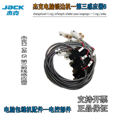 C3-自动剪线光眼B感应器