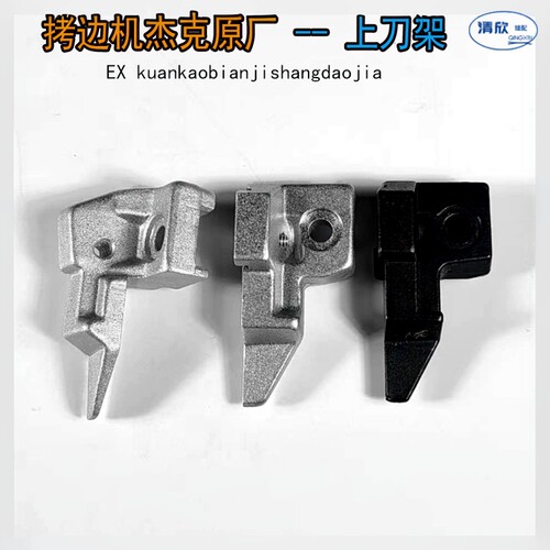 EX款拷边机上刀架杰克原厂