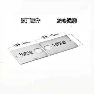 JK-58420平双针左右旋梭盖板 842 845 电脑双针机杰克原厂推板