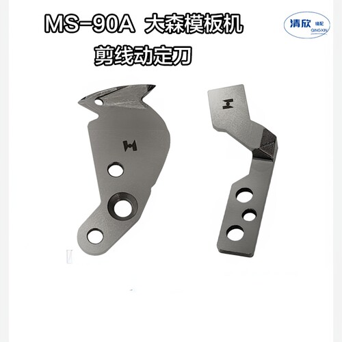 强信杰克大森模板机剪线动定刀