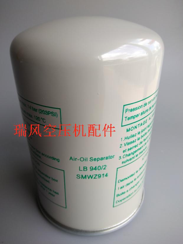 台湾复盛SA-8A SA11A 螺杆空压机油细分离器2605530030油分芯