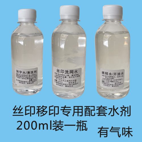 719快干水洗网水783慢干水501抹字水清洗剂稀释水丝印网版油墨用