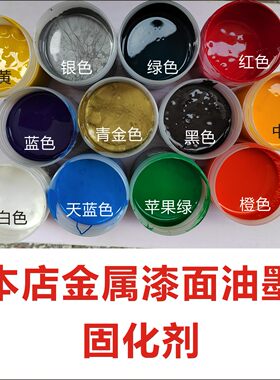 丝印移印油墨固化剂丝网印