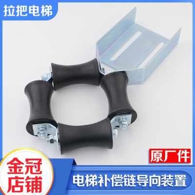 电梯补偿链防晃导向装置