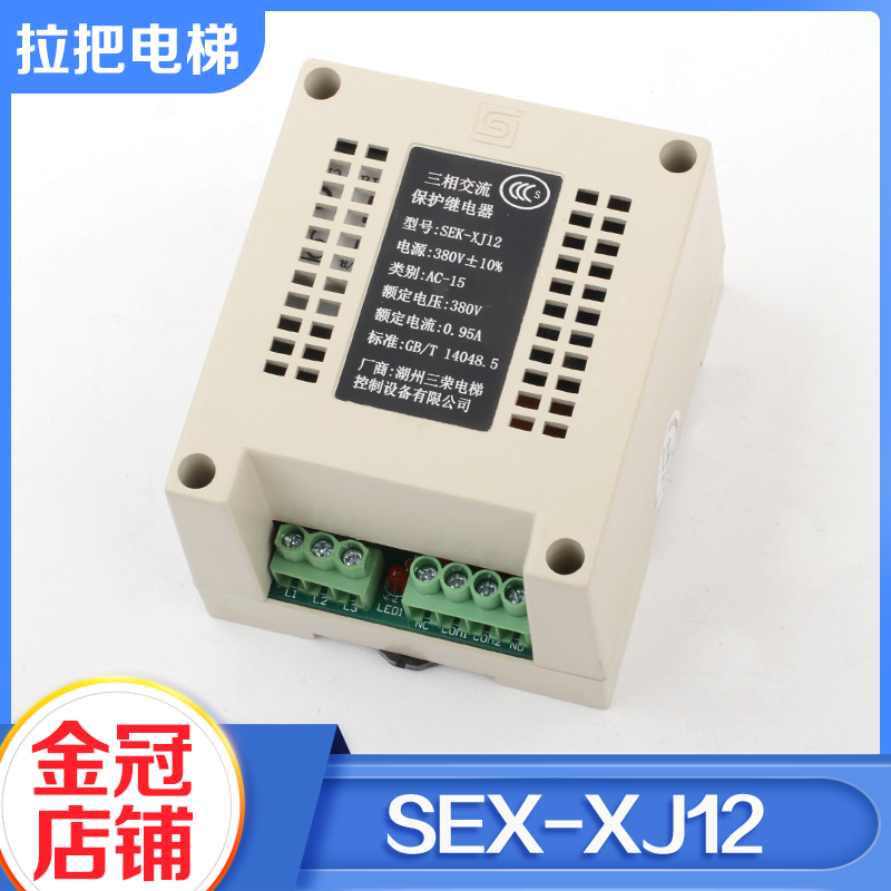 电梯三相交流保护继电器