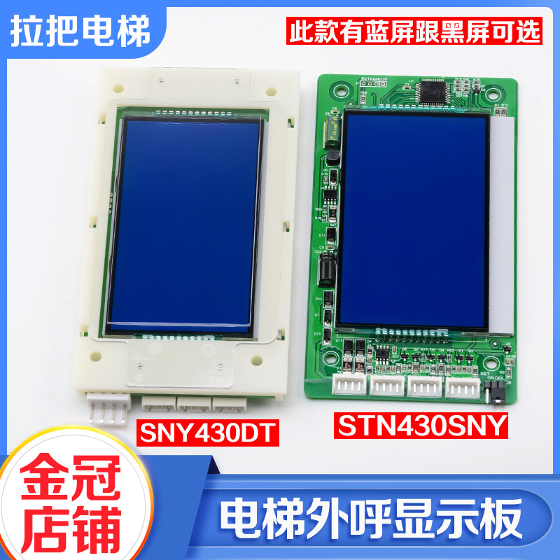 西尼电梯外呼板SYNEY-HCB-430