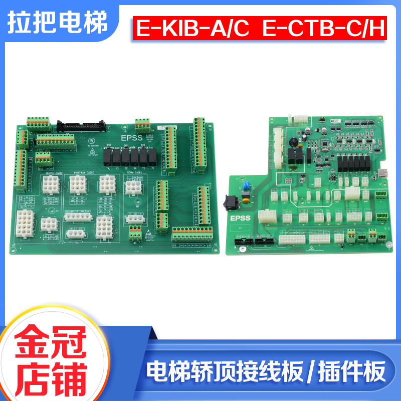 电梯轿顶板接线板怡达快速配件