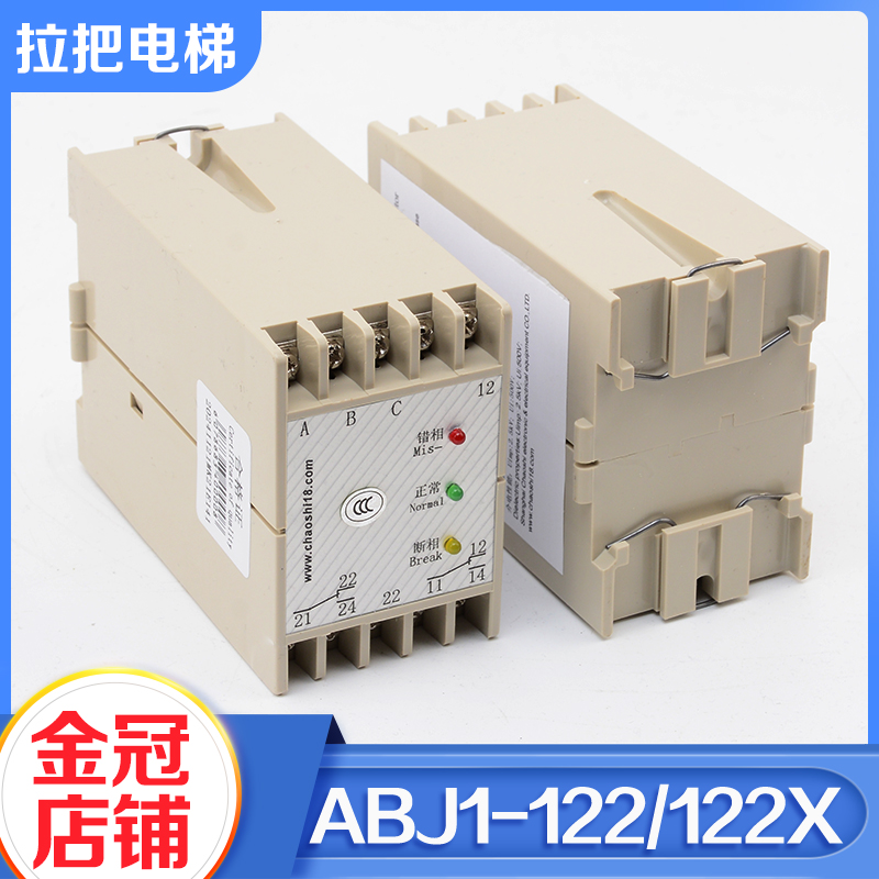 电梯三相交流保护继电器
