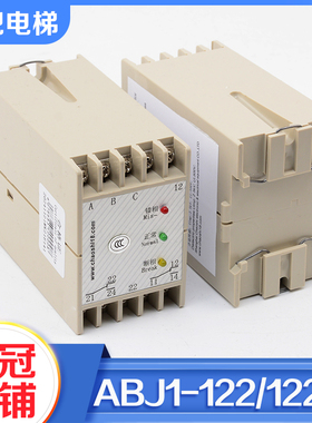 电梯配件ABJ1-122X三相交流保护继电器相序继电器适用西子奥的斯