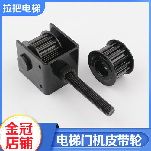 日立电梯门机皮带轮组件