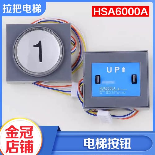 富士达电梯按钮HSA6000A橙光