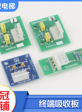 电梯终端吸收板DAA26801C1 C2抗干扰板OMA4351AJV 适用西子奥的斯
