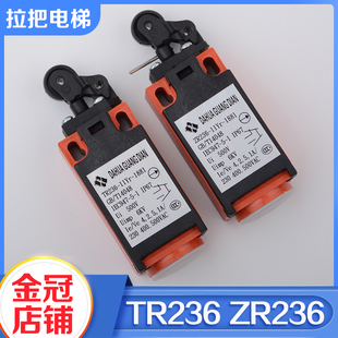拉把电梯行程开关自动扶梯缓冲器开关自动复位TR236手动复位ZR236