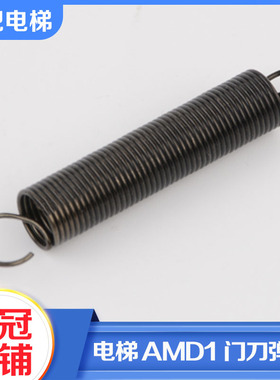 拉把电梯门锁钩子弹簧轿门AMD1小门刀弹簧KM900650G13适用通力