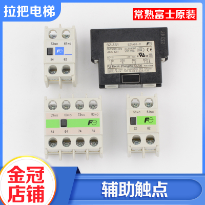 富士接触器触点SZ-A11A22AS1