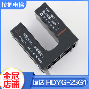 蘇州恒達電梯永磁平層感應器HDYG 繼電器電梯開關電梯配件 25G1