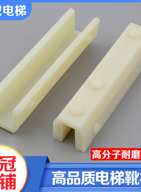 拉把电梯靴衬DX26靴衬DX4D靴衬PB310导靴靴衬长140MM适用通力配件