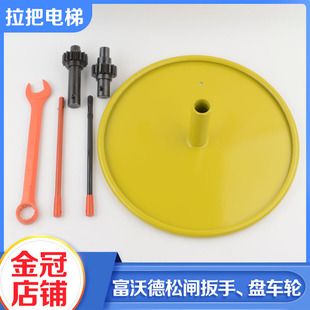 西子富沃德电梯主机盘车轮曳引机盘车齿轮松闸扳手适用西子奥 斯