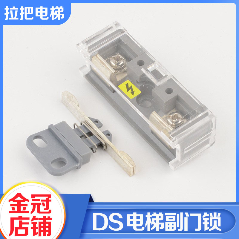 全新电梯门锁ds桥型触点开关盒