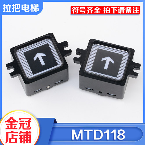 拉把电梯按钮MTD118方形按键全包半包适用珠江富士东芝康力配件