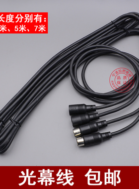 微科WECO电梯光幕线3.5米5米7米长WECO-917A61微科光幕专用配件