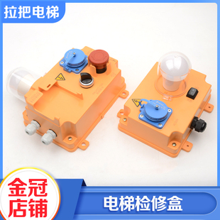G33检修灯适用三菱 G21 拉把电梯底坑检修盒P499025C000G02 G04